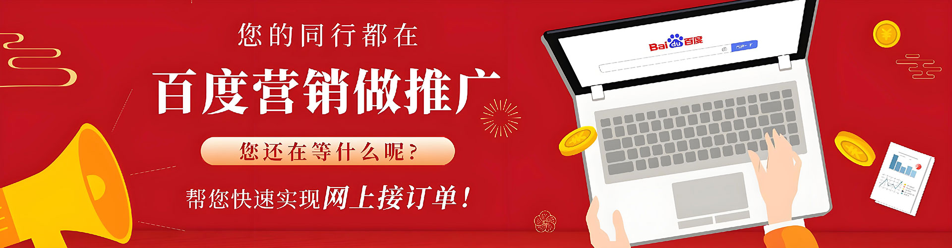 高唐百度sem